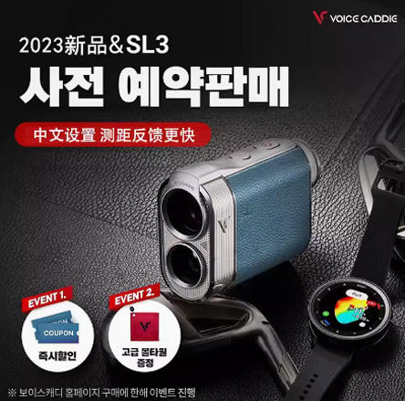 VOICE CADDIE韩国高尔夫测距仪VC-SL3球场GPS定位激光测距仪23款 商品图2