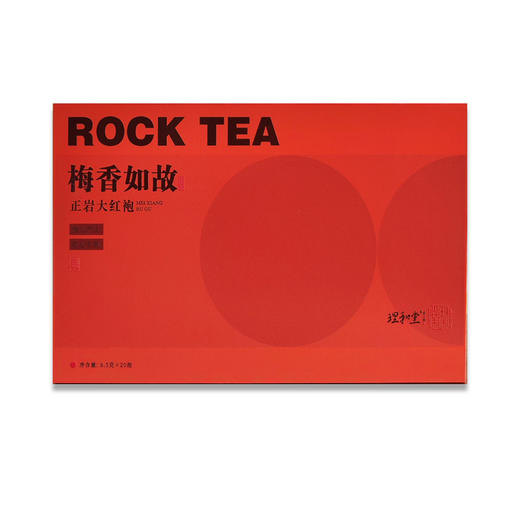 梅香如故·正岩大红袍 商品图0