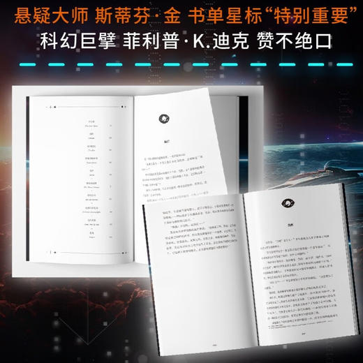 地球上最后的敲门声 弗雷德里克·布朗 著 小说 商品图2