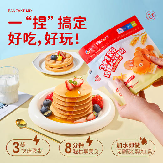 新良妈咪宝焙松饼粉捏捏袋100g家用儿童营养早餐鸡蛋仔华夫饼面粉 商品图2