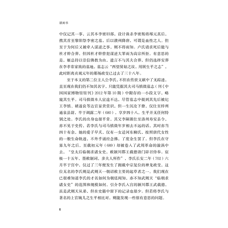 试读PDF-9787308184878(1-1)-读闲书_009.jpg