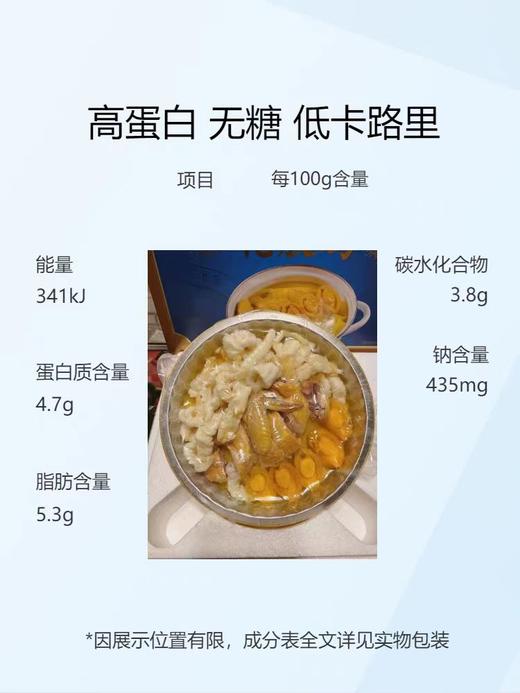 【新年推荐】佬广鲍鱼花胶鸡1.6kg加热即食 年货送礼礼盒 商品图4