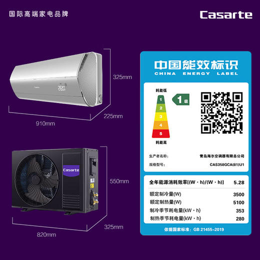 卡萨帝/空调/CAS358GCA(81)U1 商品图7