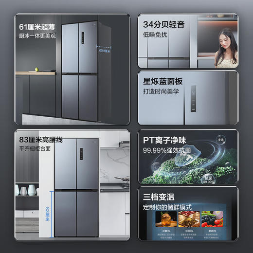 美的61厘米薄406升一级智能双变频十字对开双开门四开门家用电冰箱大容量BCD-406WSPZM(E) 商品图5
