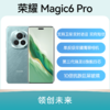 荣耀 Magic6 Pro全网通5G版 手机 商品缩略图0