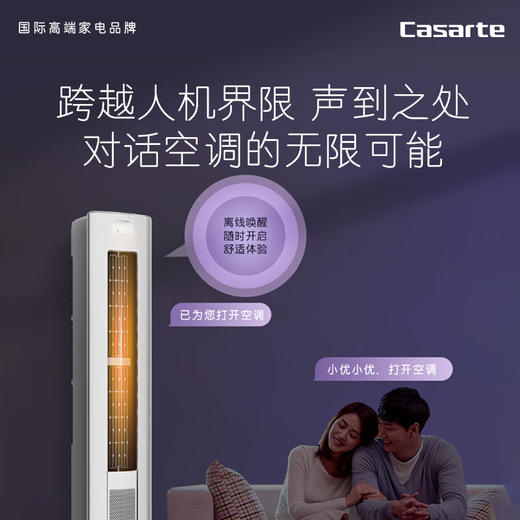 卡萨帝/空调/CAP728GCA(81)U1 商品图4