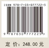 地下连续开采技术及科学问题 商品缩略图2