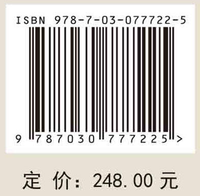 地下连续开采技术及科学问题 商品图2