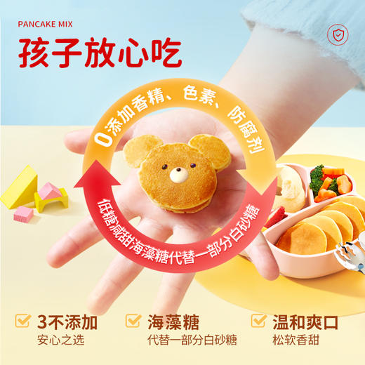 新良妈咪宝焙松饼粉捏捏袋100g家用儿童营养早餐鸡蛋仔华夫饼面粉 商品图1