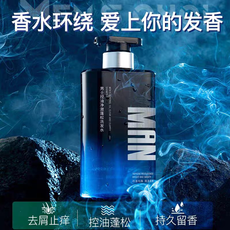 【VIP】芭思蔻 男士控油净澈蓬松洗发水500ml/芭思蔻 男士清肌舒润沐浴露500ml