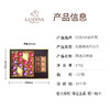 歌帝梵 巧克力精选礼盒20颗装 （新春限量腰封1） 商品缩略图4