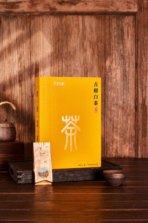 大乔木古树白茶—茶礼 商品图0