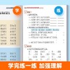 词语积累大全小学生语文字词语专项训练大全【6册】 商品缩略图4