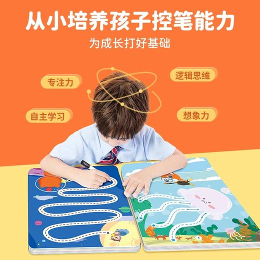 幼儿控笔训练专注力【启蒙训练套装三盒】基础线条+连点成画+汉语拼音 商品图1