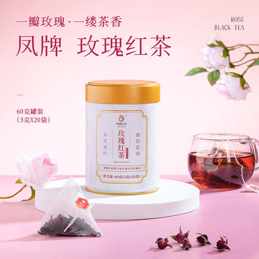 【新品上市】凤牌红茶玫瑰红茶独立袋泡茶20包云南滇红60g 商品图1