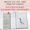 【作者亲签版】女性的力量 商品缩略图4