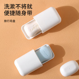 FaSoLa旅行肥皂盒出差便携式密封带盖肥皂盒新款沥水收纳香皂盒