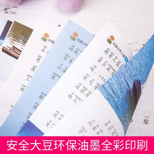 中国少年儿童百科全书 全8册 商品图4