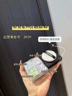 J梵xi四宫格定妆雾状磨皮散粉 防水防脱妆无毛孔