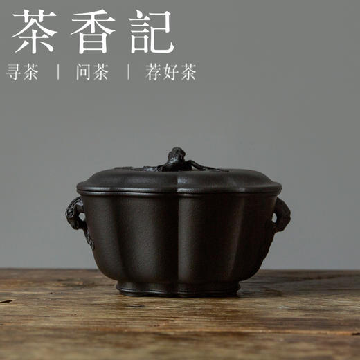 茶香记 紫砂 摹古清代 文人茶器 松桩醒茶罐 润砂堂  典雅大方 商品图1