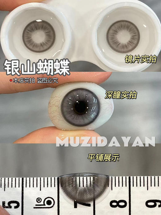 【本店实拍】ANACON -5款混血系列中直径-14.2mm【年抛 0-1000度 含有525/575】 商品图2