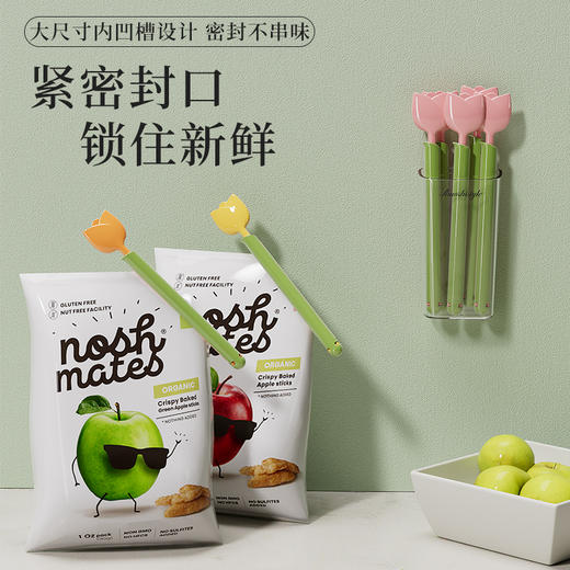 烁果 郁金香封口夹一盒YJXFKJ（5支装）(颜色随机) 商品图1