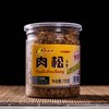 罗源湾油酥肉松 150g 【LY】 商品缩略图0