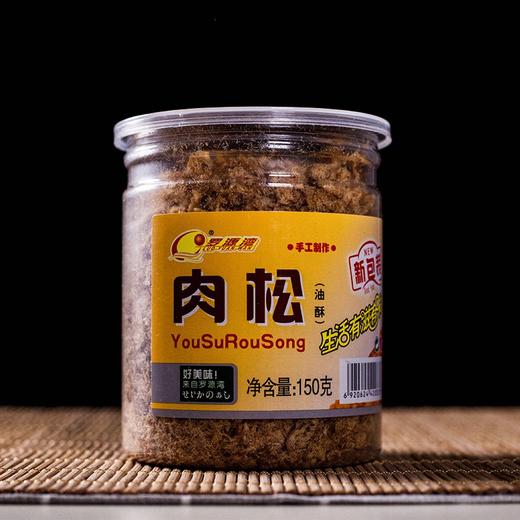 罗源湾油酥肉松 150g 【LY】 商品图0