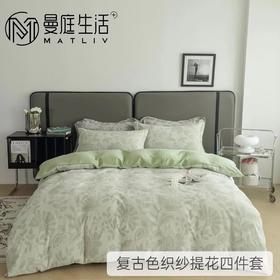 富丽岛家纺复古色织纱提花四件套