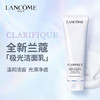 【保税直邮 盐城大丰港】Lancome兰蔻极光洗面奶125ml 商品缩略图1
