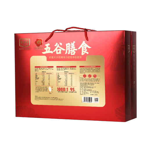 精力沛五谷膳食礼盒 山药青稞藜麦燕麦片混合即食谷物送礼1456g 商品图5