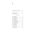 新视角读南北朝史 商品缩略图2