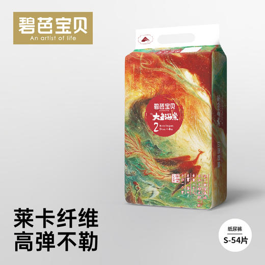 【第二件0元 全新升级】BEABA碧芭大鱼海棠婴幼儿纸尿裤尿不湿【下单后非质量问题 不支持无理由退换货】 商品图1