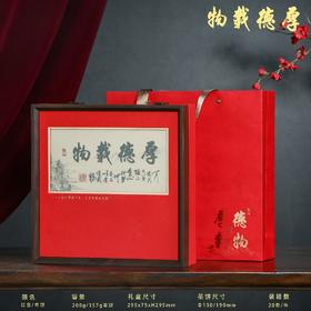 厚德载物【通版.单饼红色】32元一套/一件20套