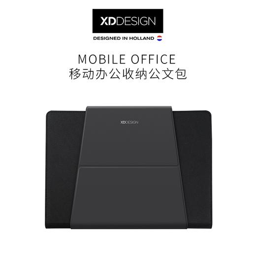 XDDESIGN 移动收纳公文包 000-520黑色 商品图1