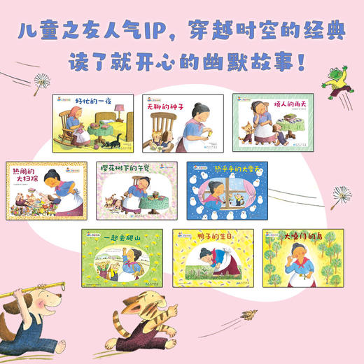 【多规格】巴巴奶奶（全9册）巴巴奶奶的快乐厨房（全8册） 商品图3