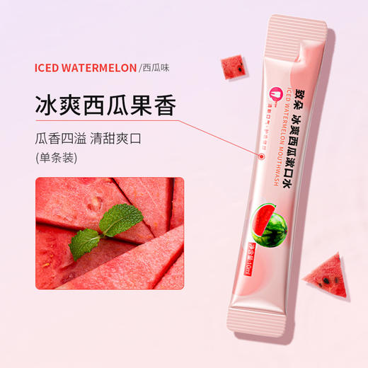 【29.9抢100条❗️水果味漱口水超便携】口气清新，让呼吸散发满满的水果香气，快乐开怀，自信满满。一次性口气清新男女条状漱口液牙刷牙膏父亲节礼物新年礼盒年货礼盒 商品图1