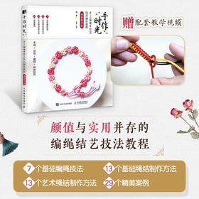 手作时光 雷淼 著 娱乐 休闲