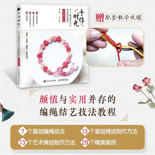 手作时光 雷淼 著 娱乐 休闲 商品图0