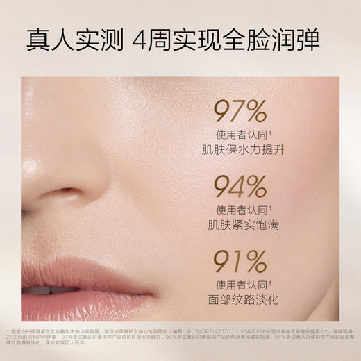 珀莱雅紧致肌密套装  淡化细纹 提拉紧致 商品图2