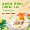 【阶梯满减】 Grandpa's Farm爷爷的农场婴幼儿粥100g 商品缩略图4