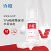 协和玻尿酸维生素e乳100ml*3乳液面霜护手霜身体乳加倍补水保湿清爽 商品缩略图3