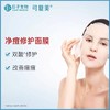 可复美净痘修护面膜  净痘小绿膜 5片/盒 商品缩略图1