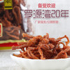 罗源湾猪肉条 250g 【LY】 商品缩略图1