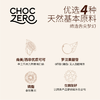 ChocZero 牛奶巧克力巴旦木排块 170g/袋  15片/袋 0蔗糖 饱腹代餐儿童零食【生产日期截止2025年2月16日，介意勿拍】 商品缩略图4