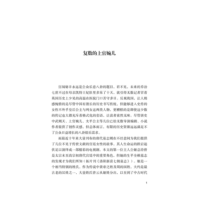 试读PDF-9787308184878(1-1)-读闲书_004.jpg