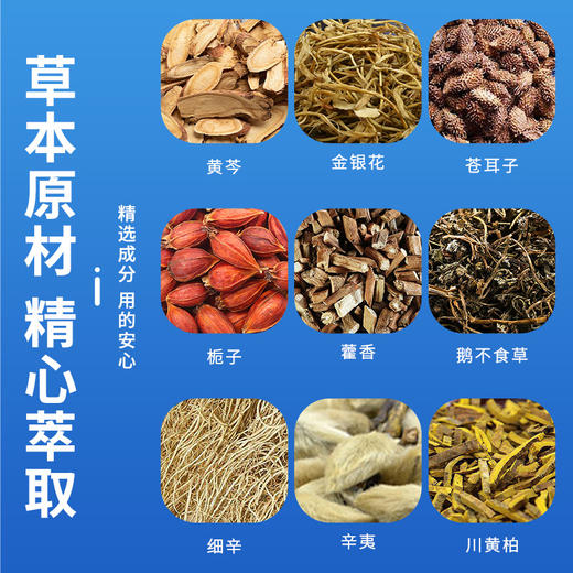 【草本原材！国药药材鼻通贴】草本原材，精心萃取，畅快呼吸，清爽透气，鼻干鼻塞鼻痒打喷嚏呼吸不畅通气草本鼻通贴 商品图2