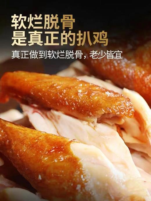 德州贡宝林脱骨扒鸡500g/只开袋即食手撕鸡 商品图4