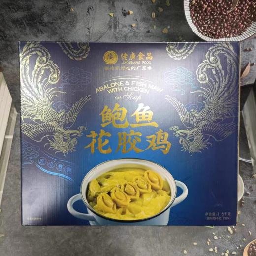 【新年推荐】佬广鲍鱼花胶鸡1.6kg加热即食 年货送礼礼盒 商品图1
