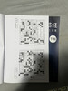 围棋易筋经（阿尔法元打谱集） 商品缩略图2